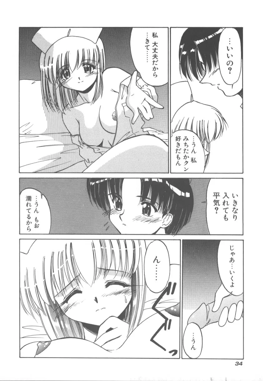 甘くてごめんね!! Page.41