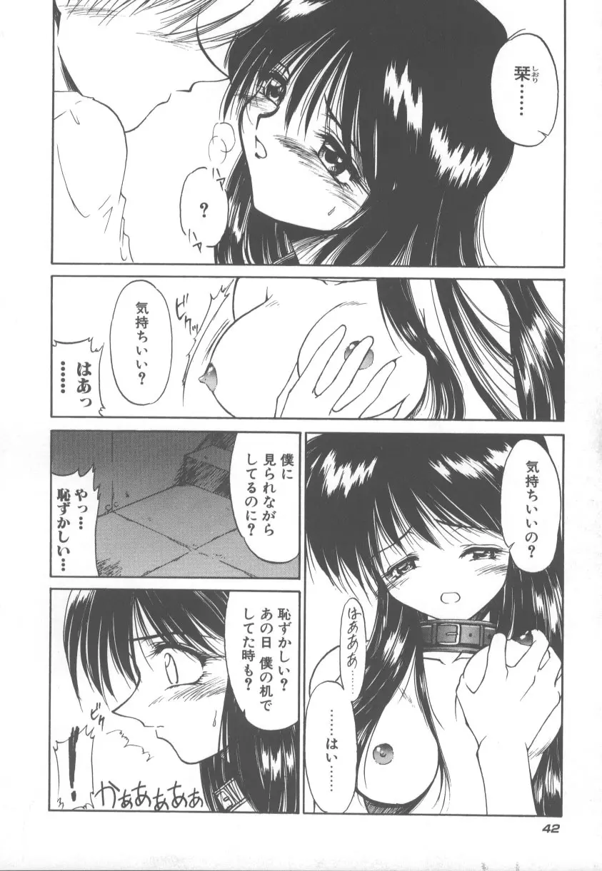 甘くてごめんね!! Page.49