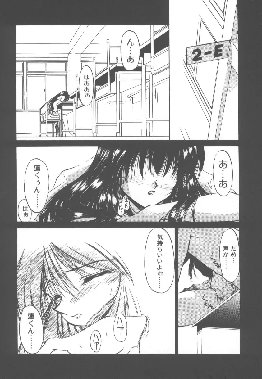 甘くてごめんね!! Page.50