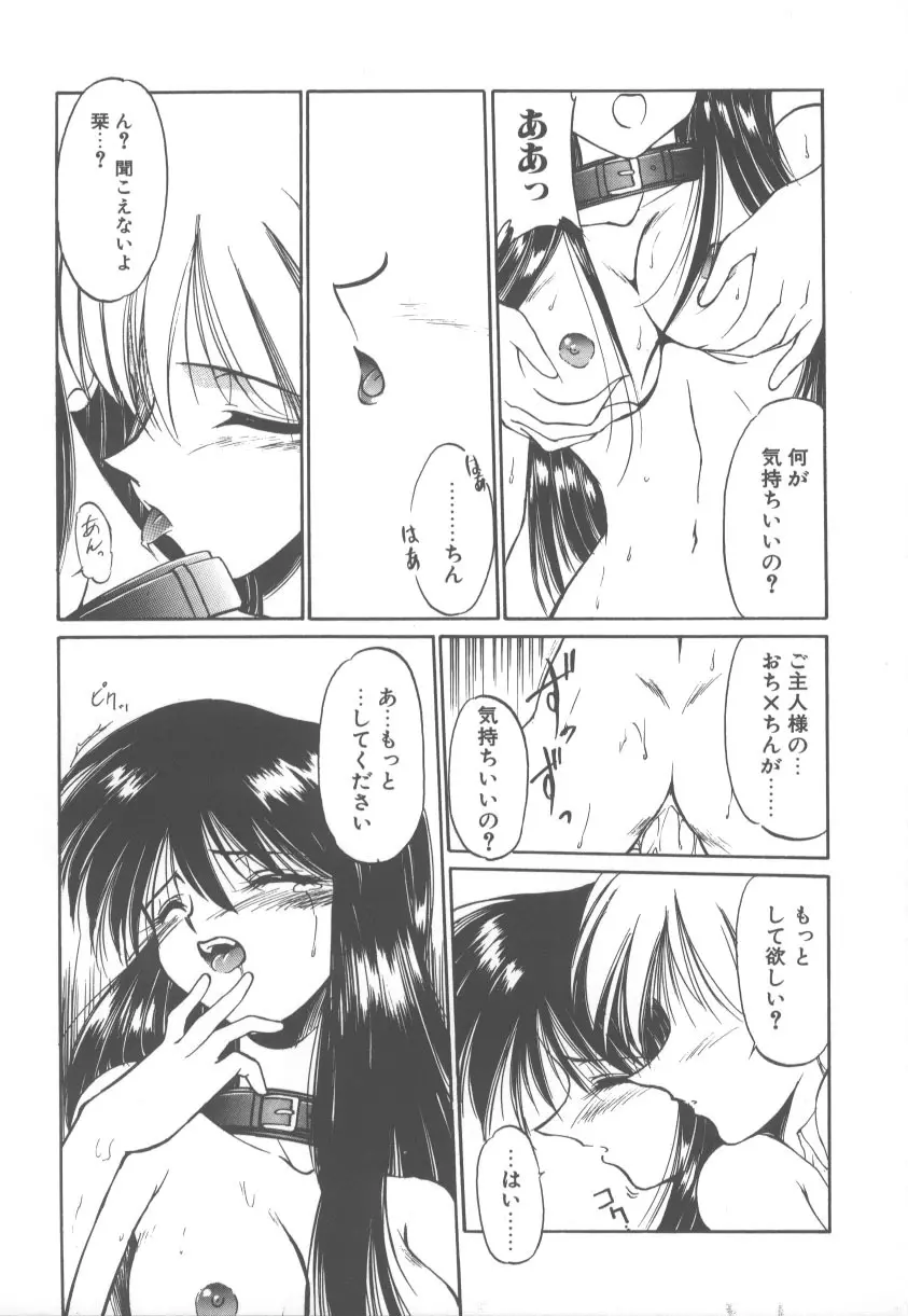 甘くてごめんね!! Page.56