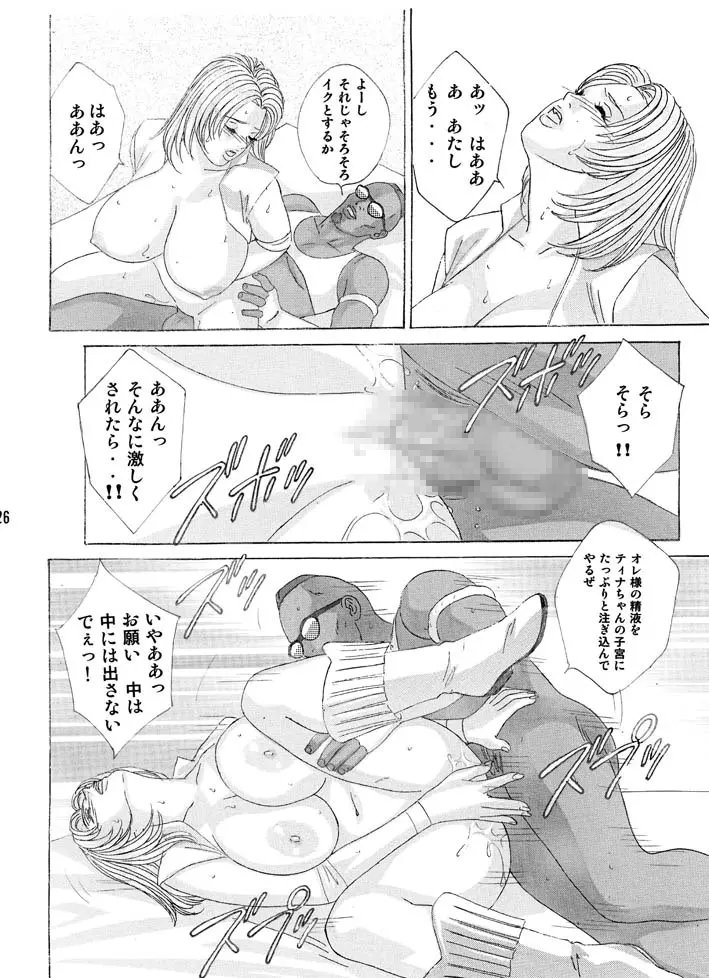 DOA XXX VOL.01 Page.26