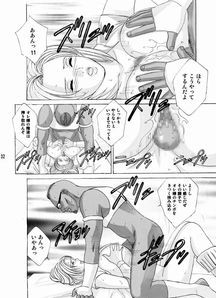 DOA XXX VOL.01 Page.31