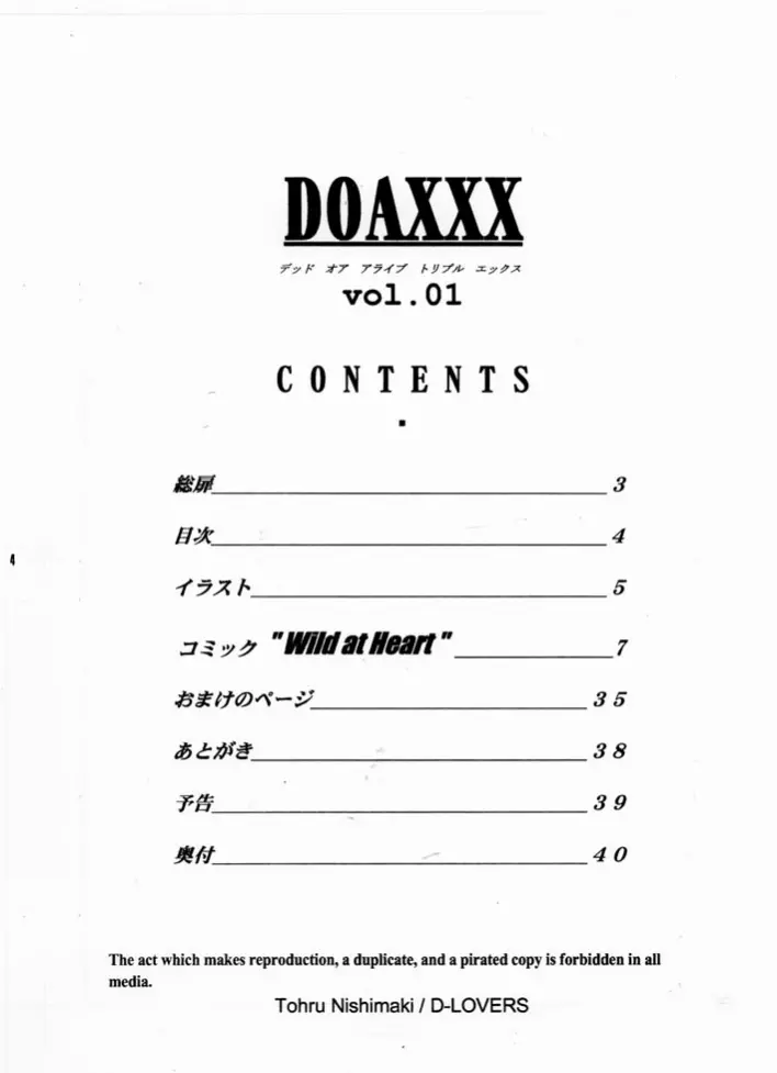 DOA XXX VOL.01 Page.4