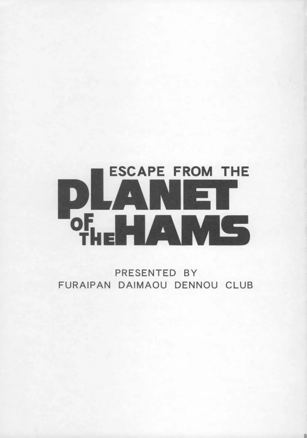 ESCAPE FROM THE PLANET OF THE HAMS Page.2