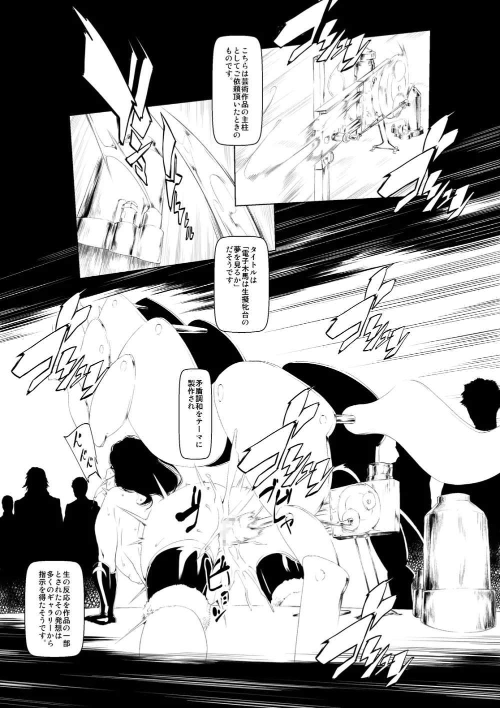 獣貫 後編 Page.11