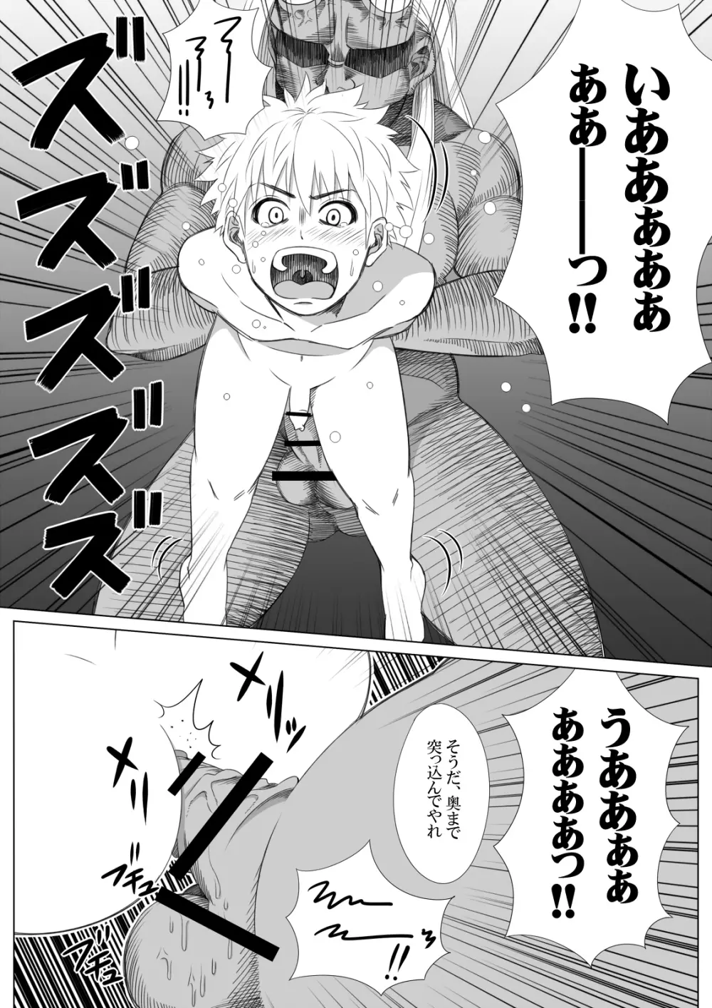 エロ鍾乳洞へようこそ Page.17