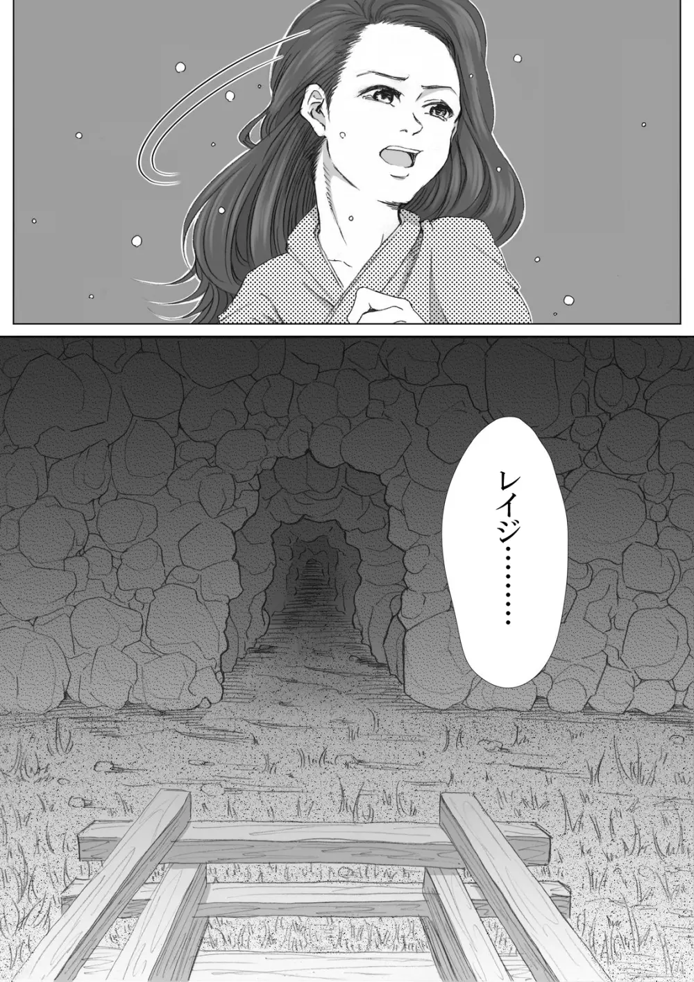 エロ鍾乳洞へようこそ Page.21