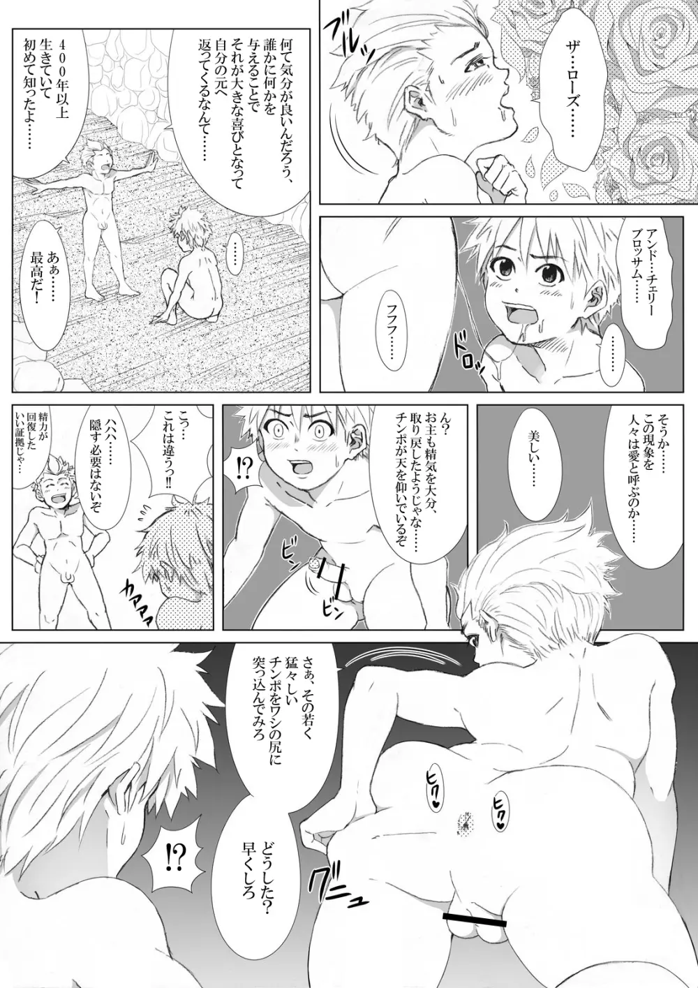 エロ鍾乳洞へようこそ Page.27