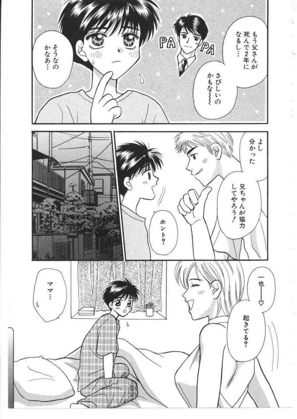 禁母淫姦 VIII Page.138