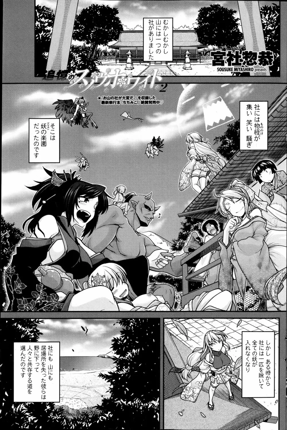 COMIC ペンギンクラブ 2012年04月号 Page.135