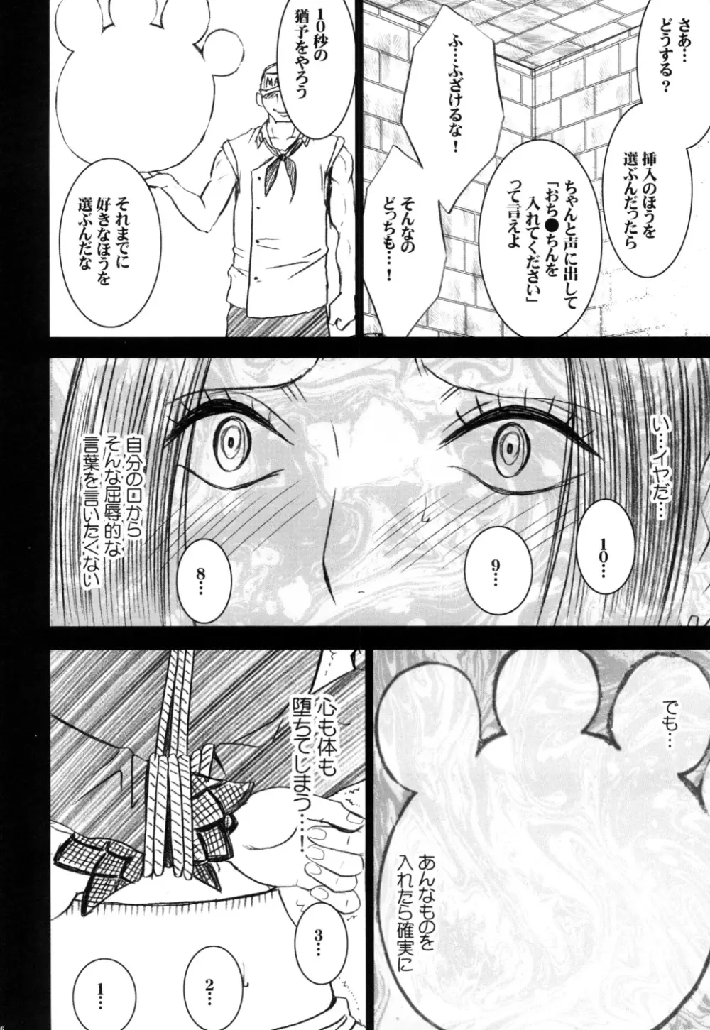 蛇姫2 Page.41