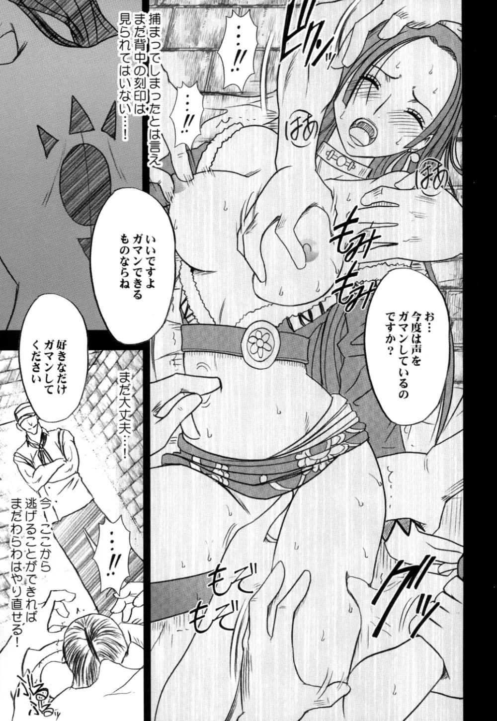 蛇姫 3 暴露 Page.30