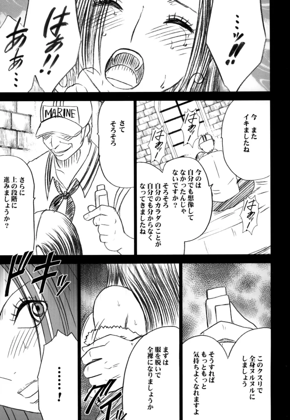 蛇姫 3 暴露 Page.40