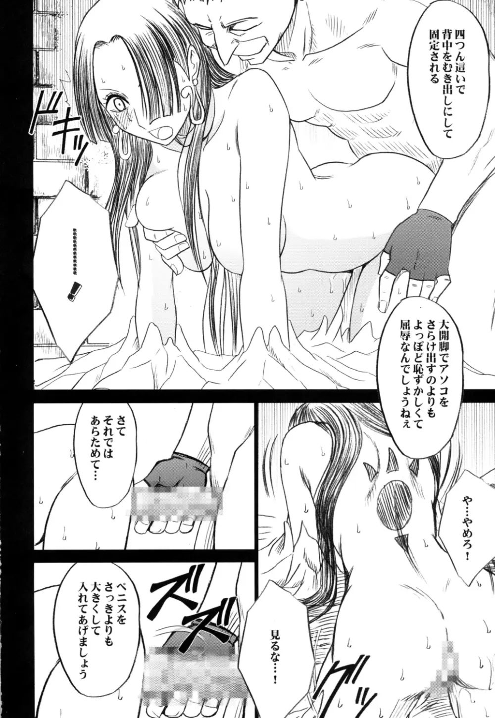 蛇姫 3 暴露 Page.55