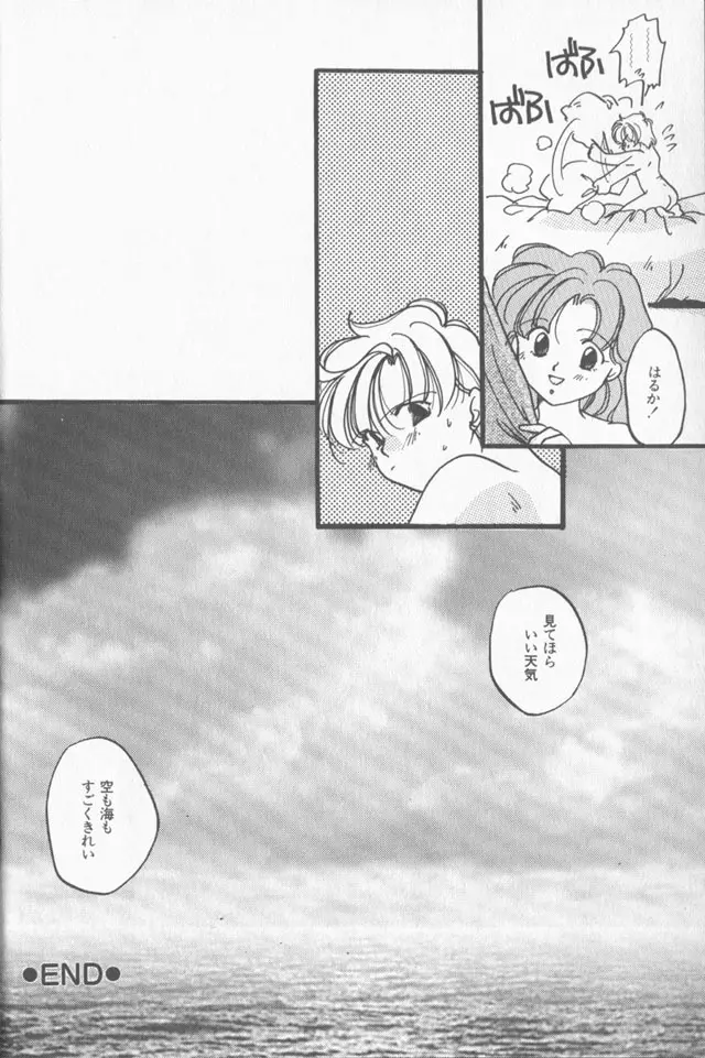 ルナティックパーティー9 Page.27