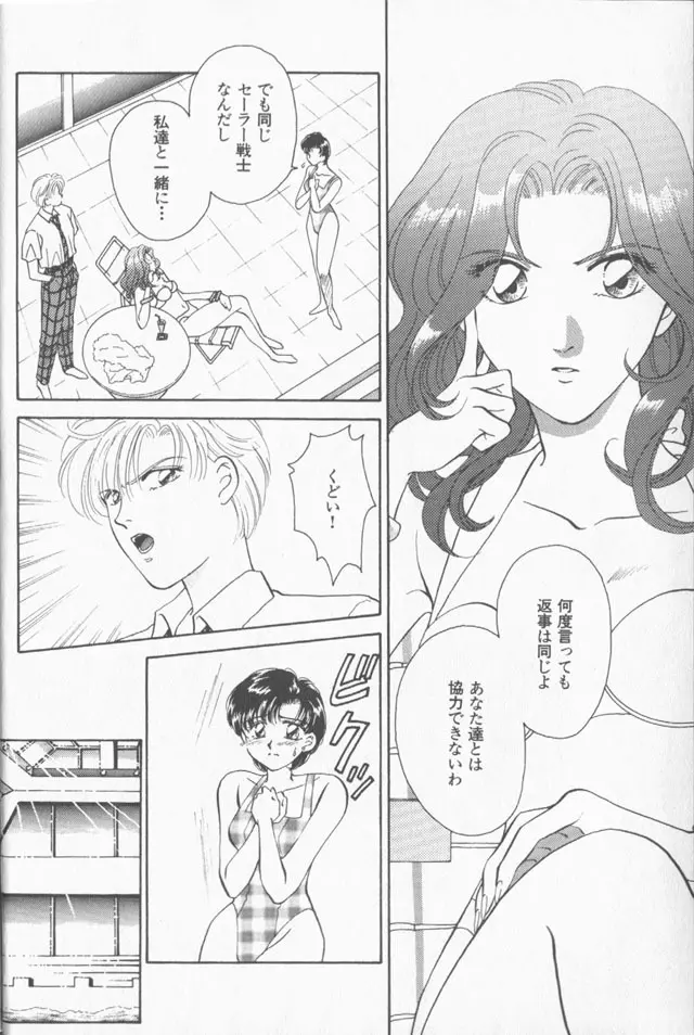 ルナティックパーティー9 Page.31