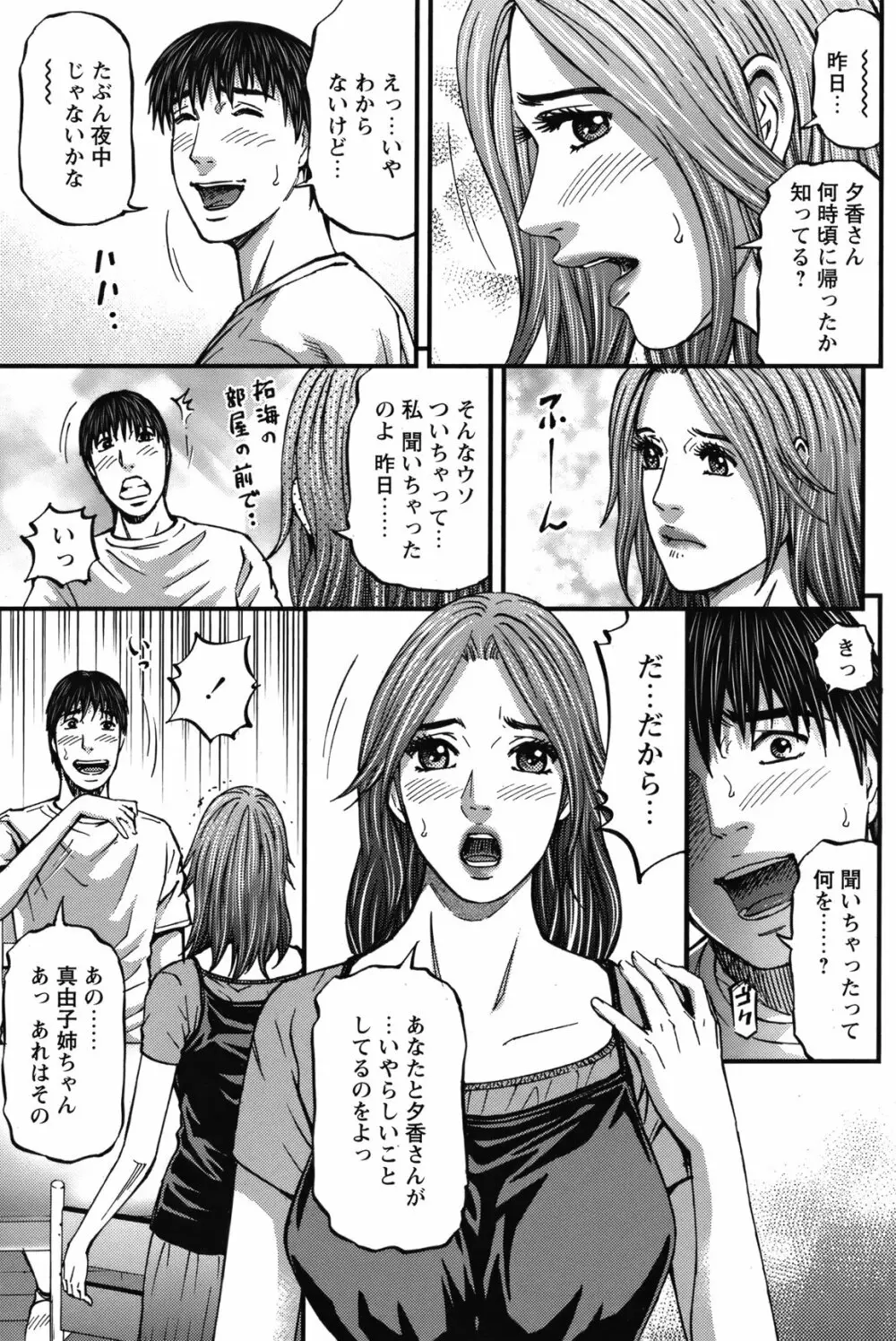 COMIC バズーカ 2012年04月号 Page.110
