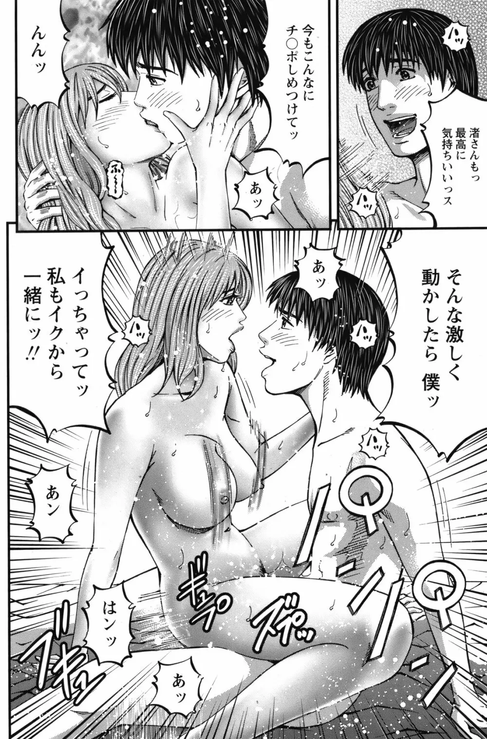 COMIC バズーカ 2012年04月号 Page.123