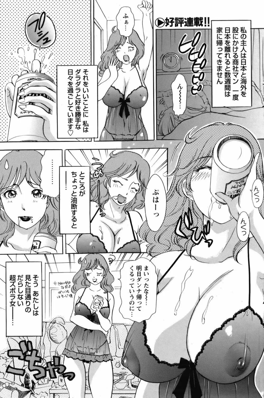 COMIC バズーカ 2012年04月号 Page.126