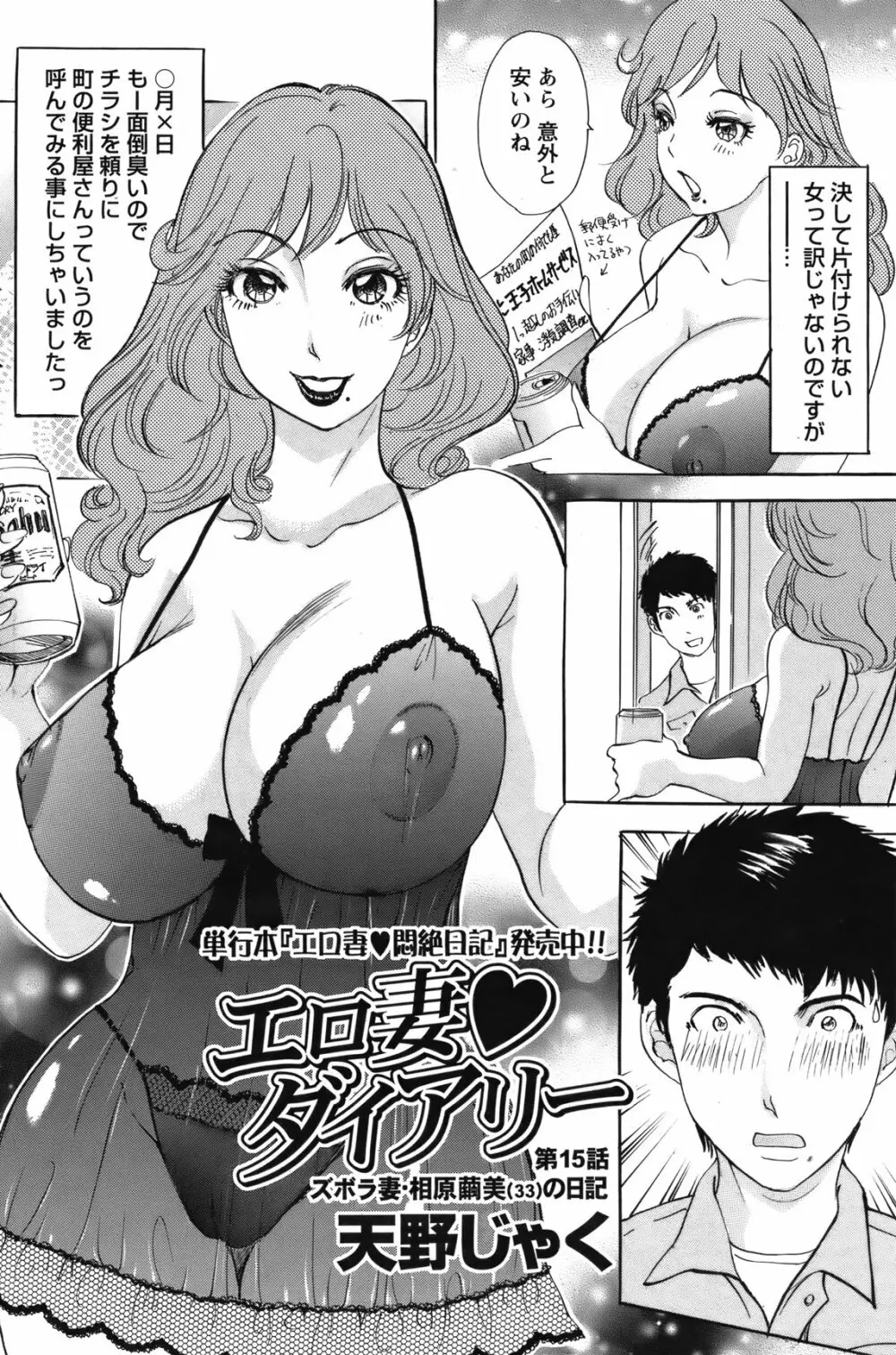 COMIC バズーカ 2012年04月号 Page.127