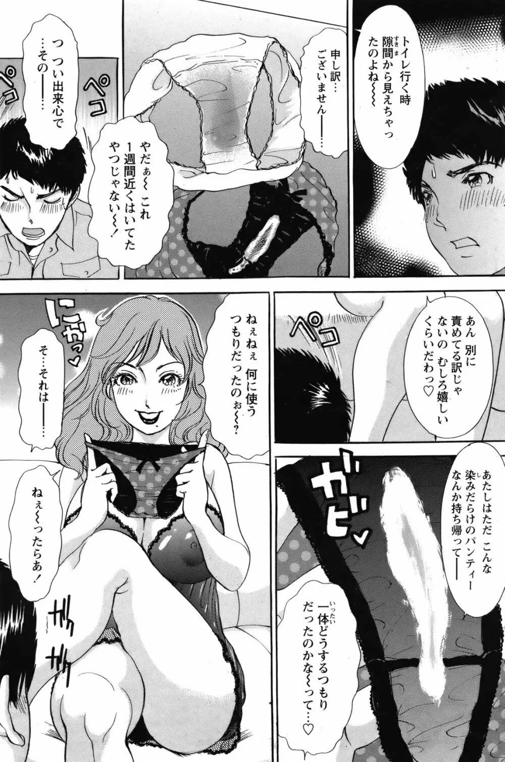 COMIC バズーカ 2012年04月号 Page.130