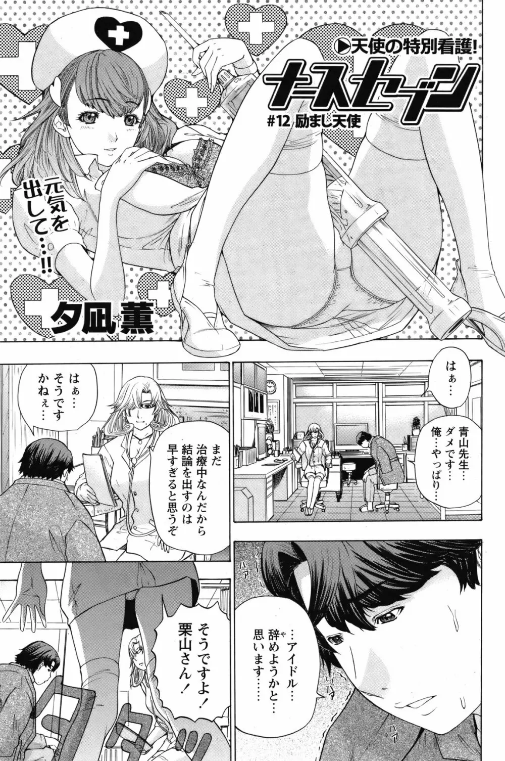 COMIC バズーカ 2012年04月号 Page.146
