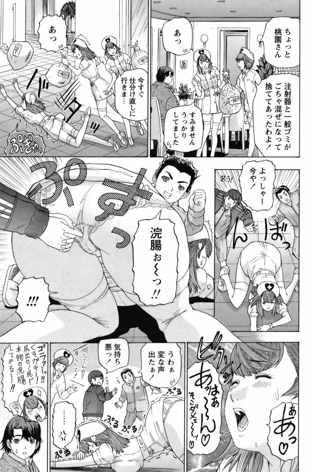COMIC バズーカ 2012年04月号 Page.150