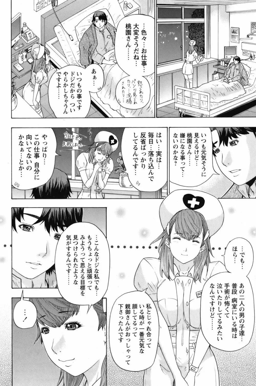 COMIC バズーカ 2012年04月号 Page.151