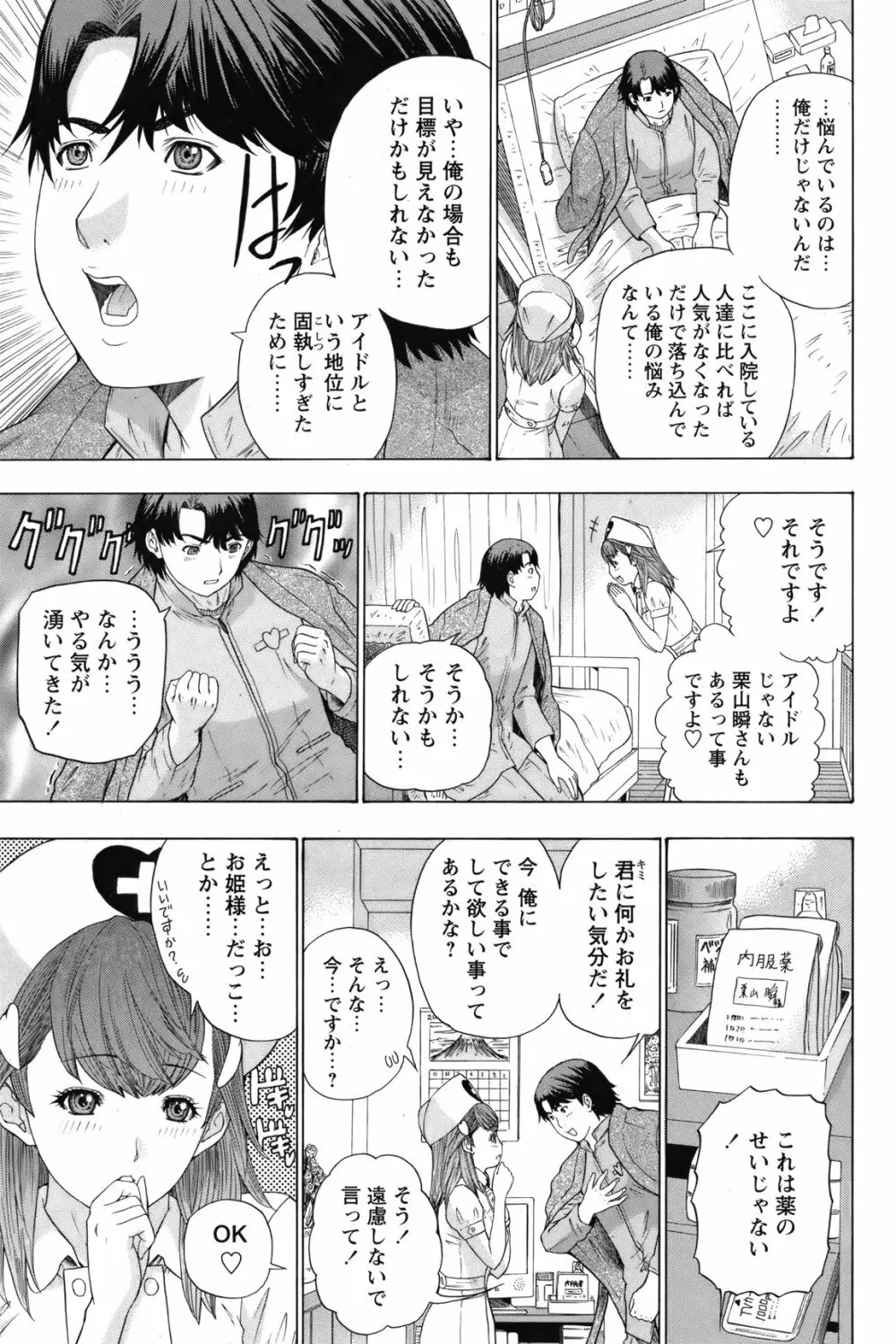 COMIC バズーカ 2012年04月号 Page.152