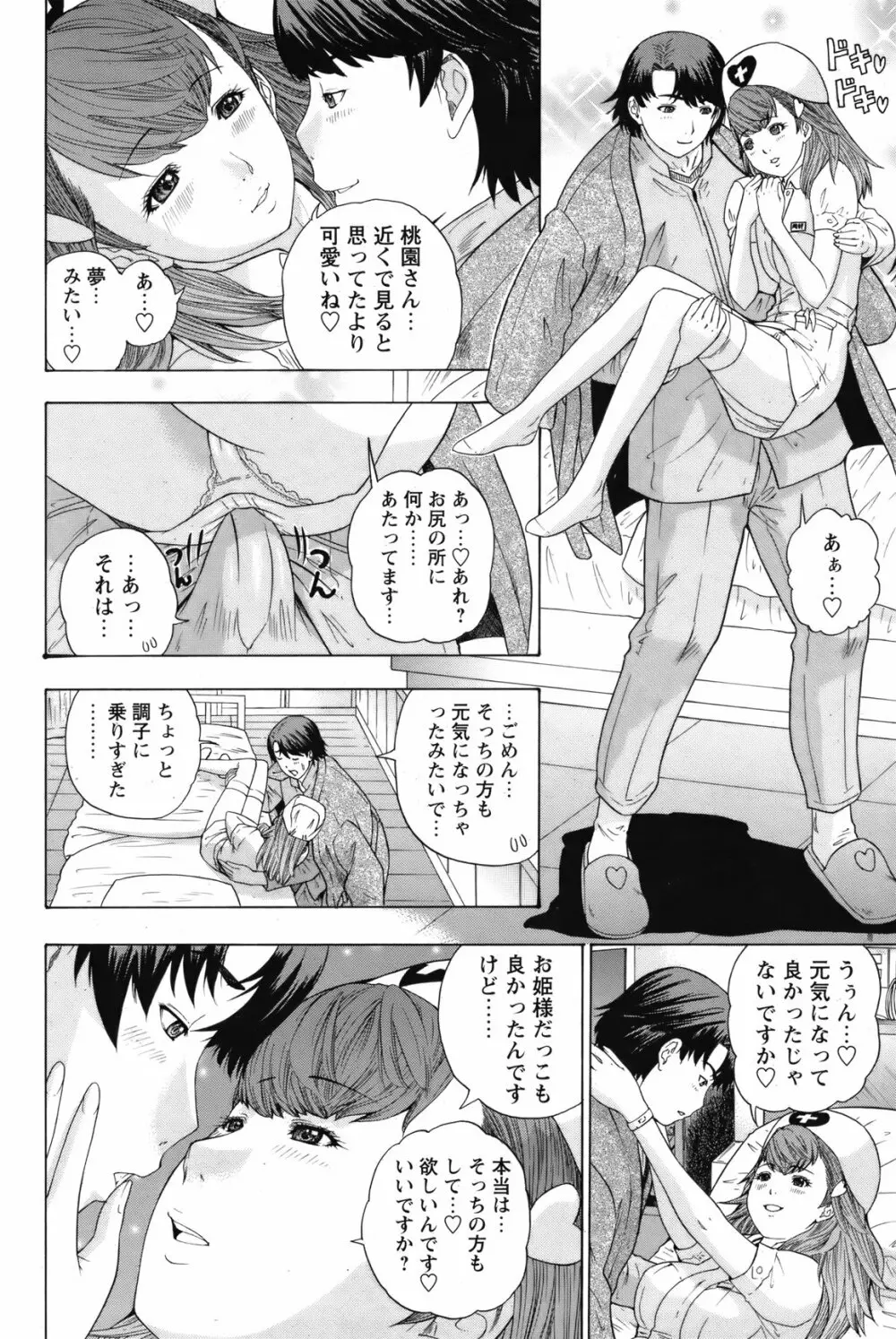 COMIC バズーカ 2012年04月号 Page.153