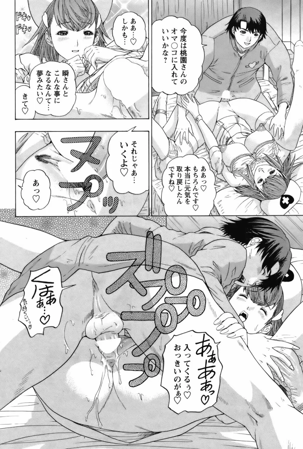COMIC バズーカ 2012年04月号 Page.159