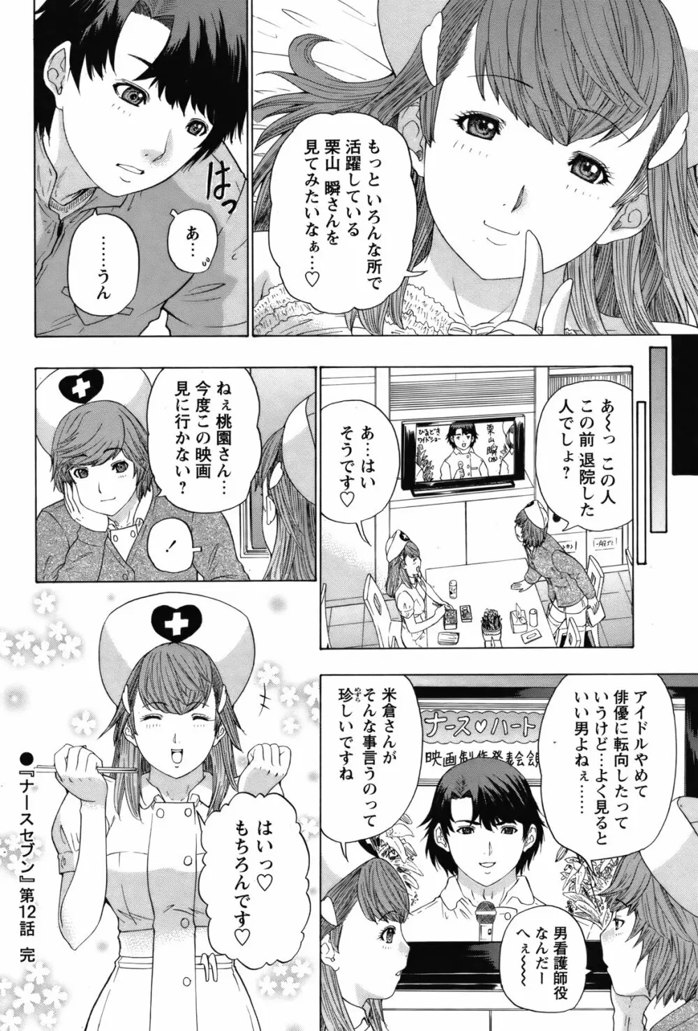 COMIC バズーカ 2012年04月号 Page.163