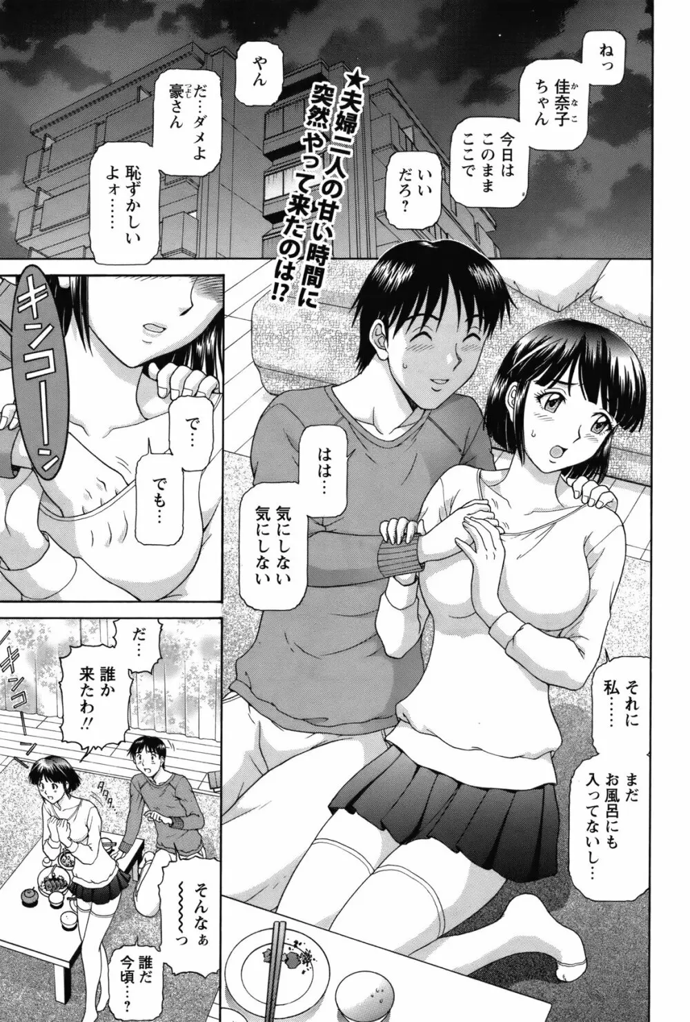 COMIC バズーカ 2012年04月号 Page.164