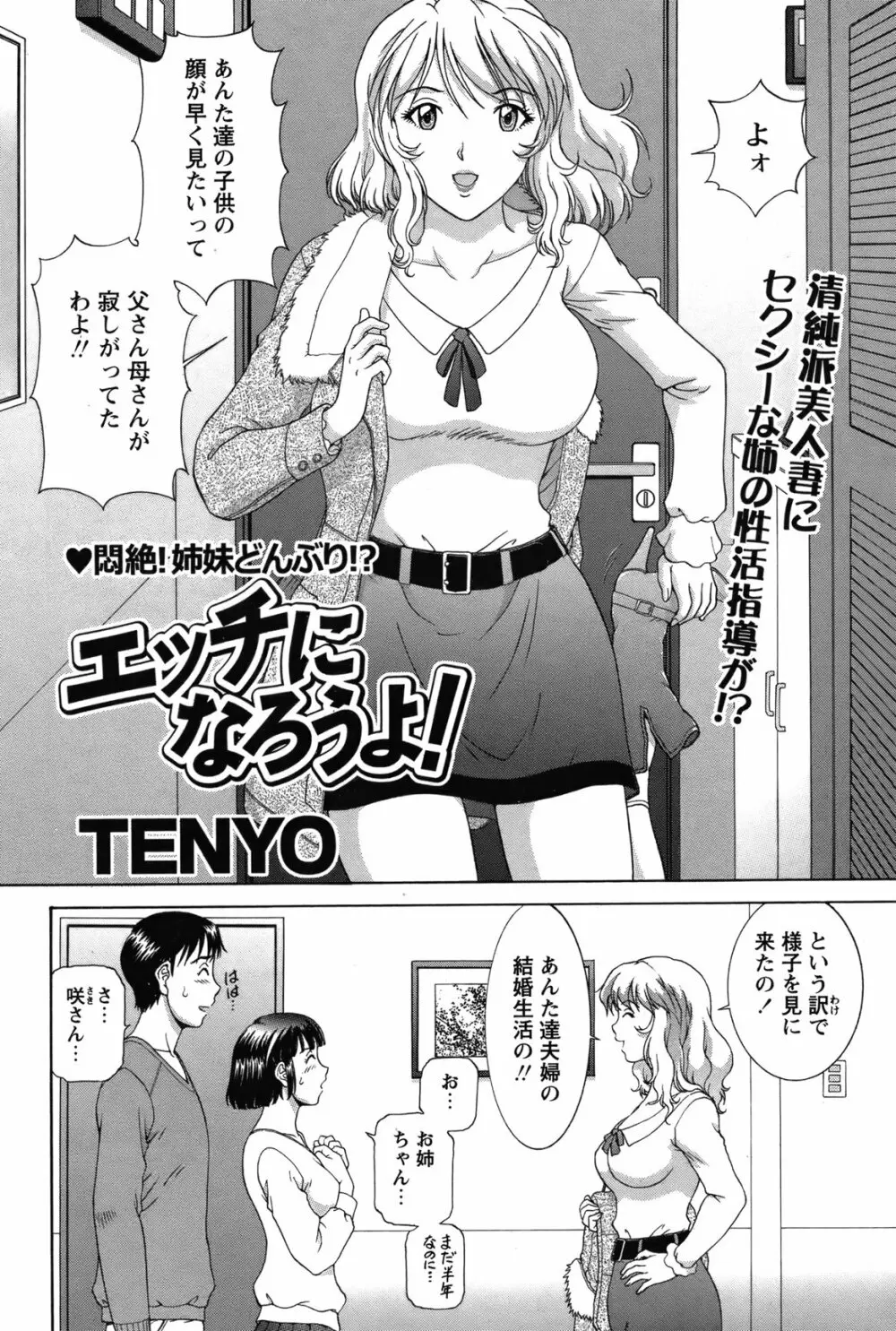 COMIC バズーカ 2012年04月号 Page.165