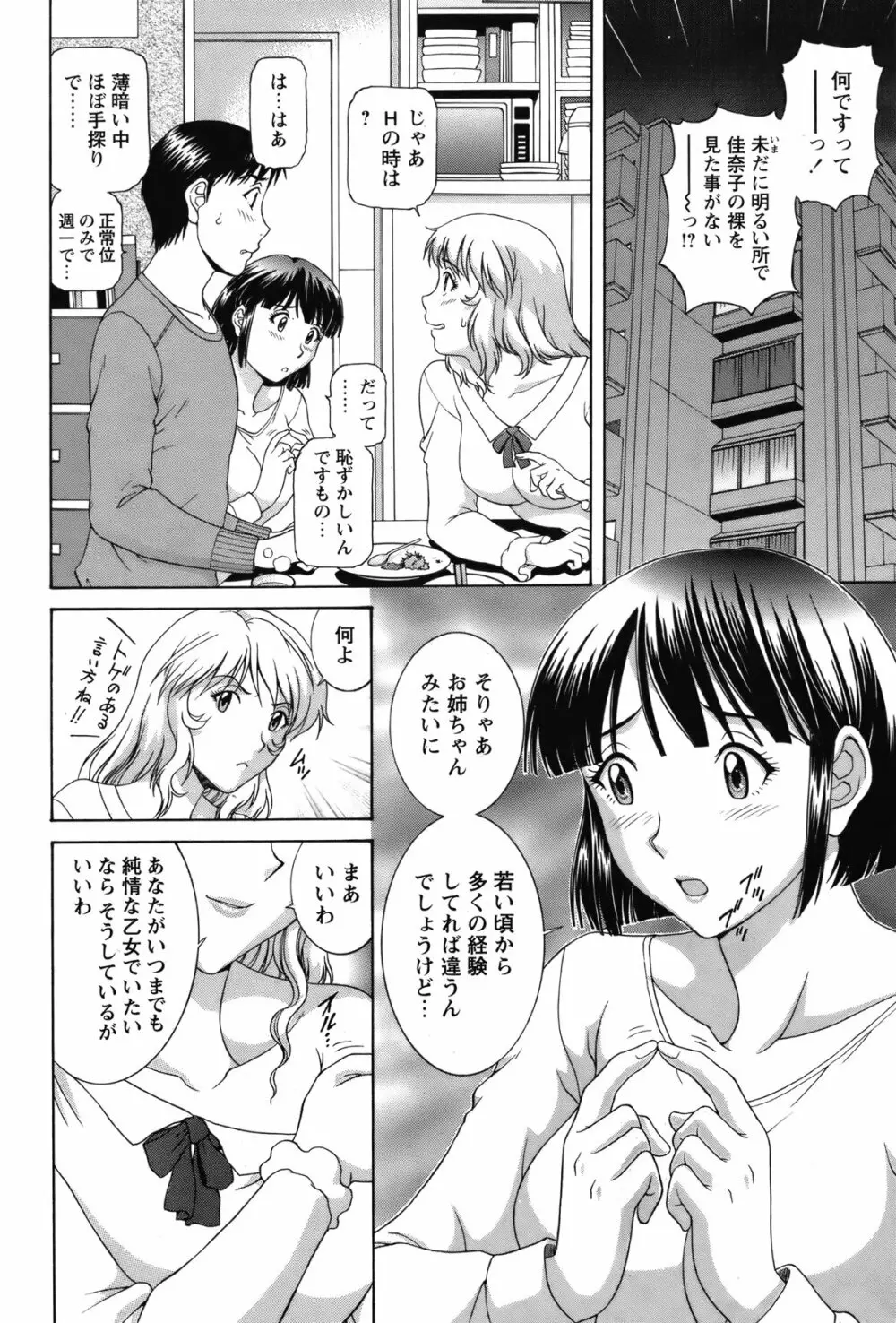 COMIC バズーカ 2012年04月号 Page.167