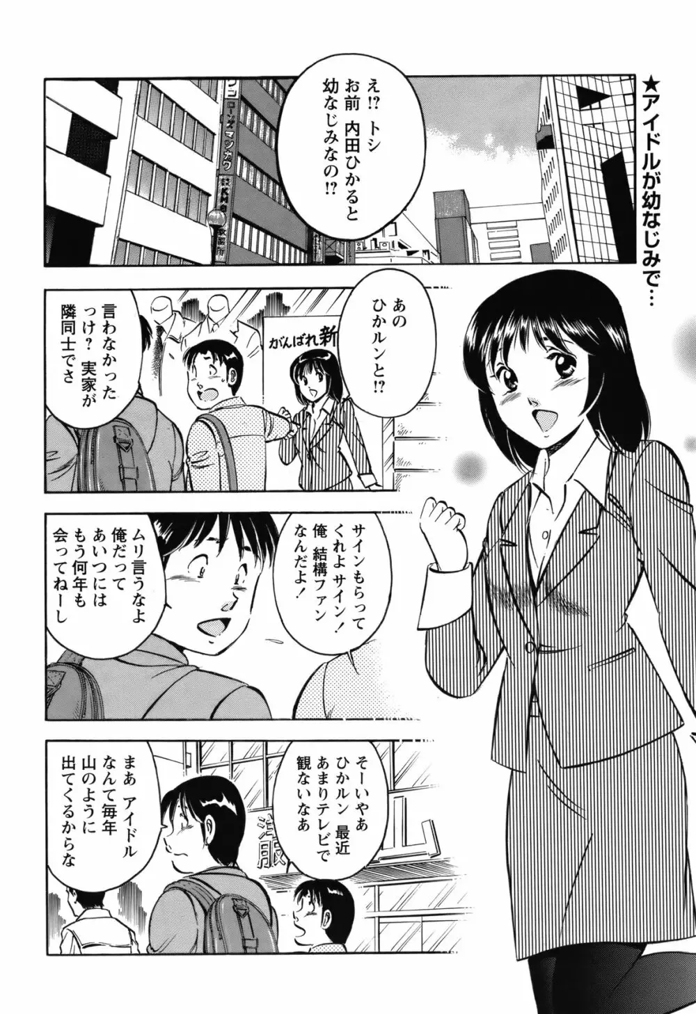 COMIC バズーカ 2012年04月号 Page.183