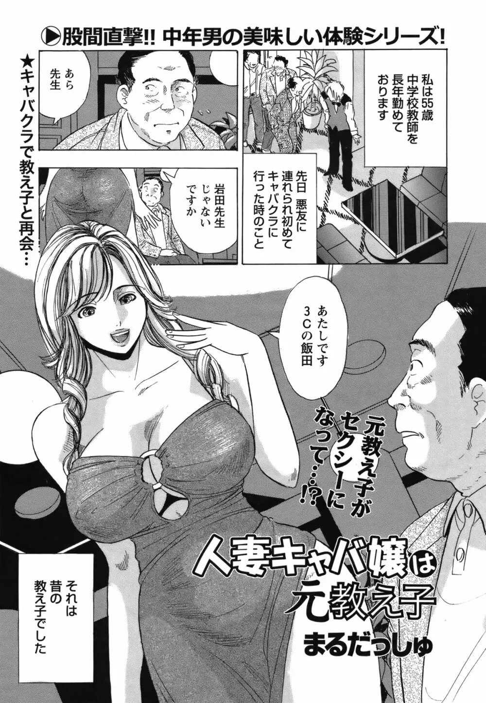 COMIC バズーカ 2012年04月号 Page.218