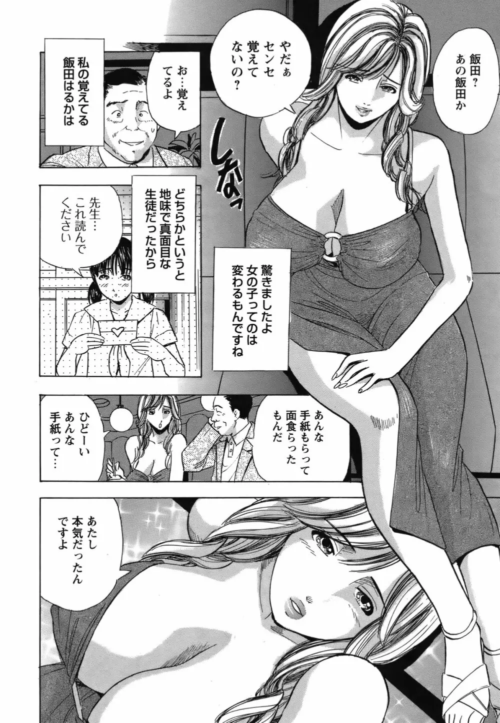 COMIC バズーカ 2012年04月号 Page.219