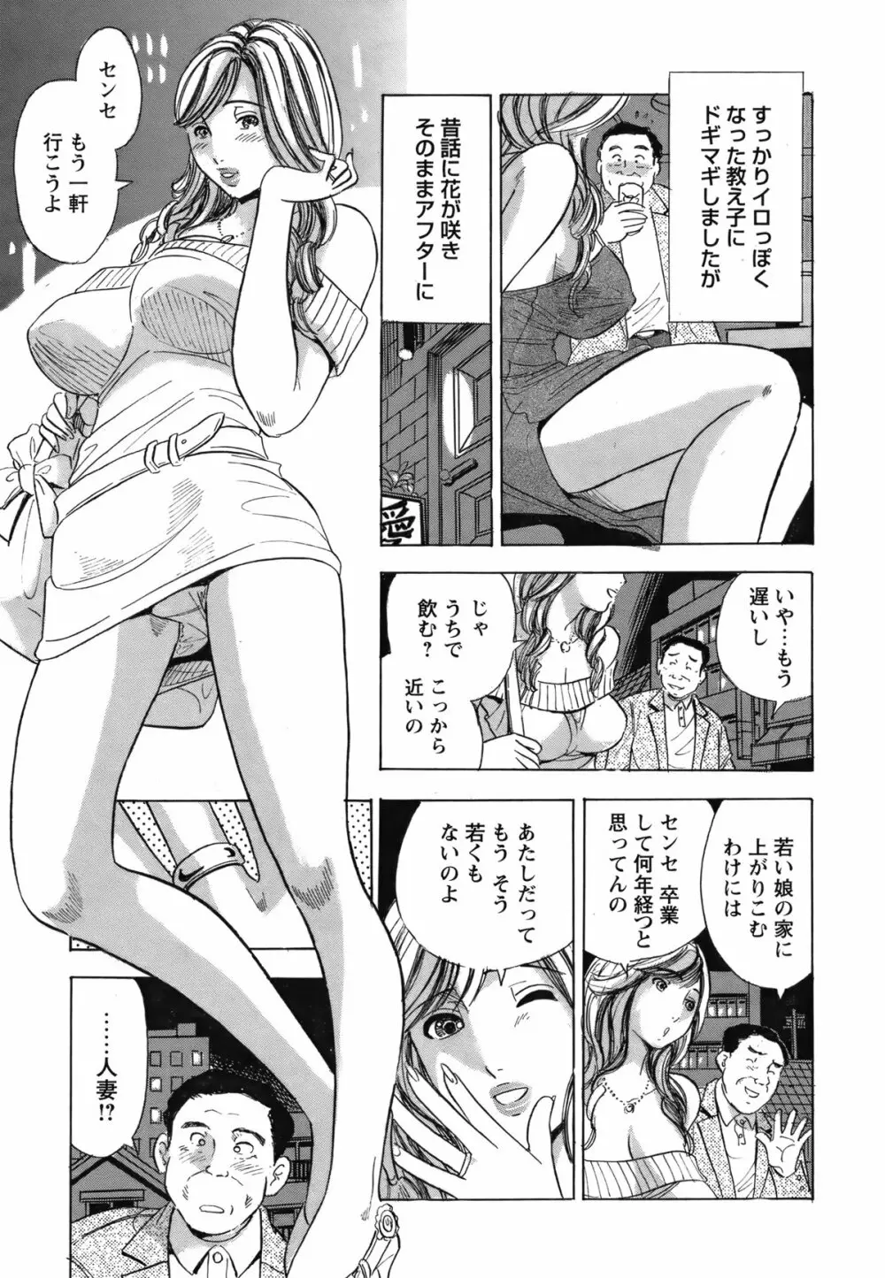 COMIC バズーカ 2012年04月号 Page.220