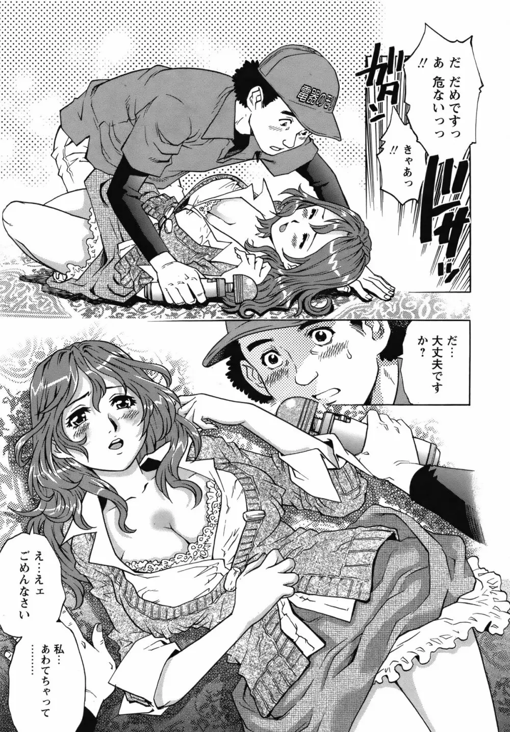 COMIC バズーカ 2012年04月号 Page.32