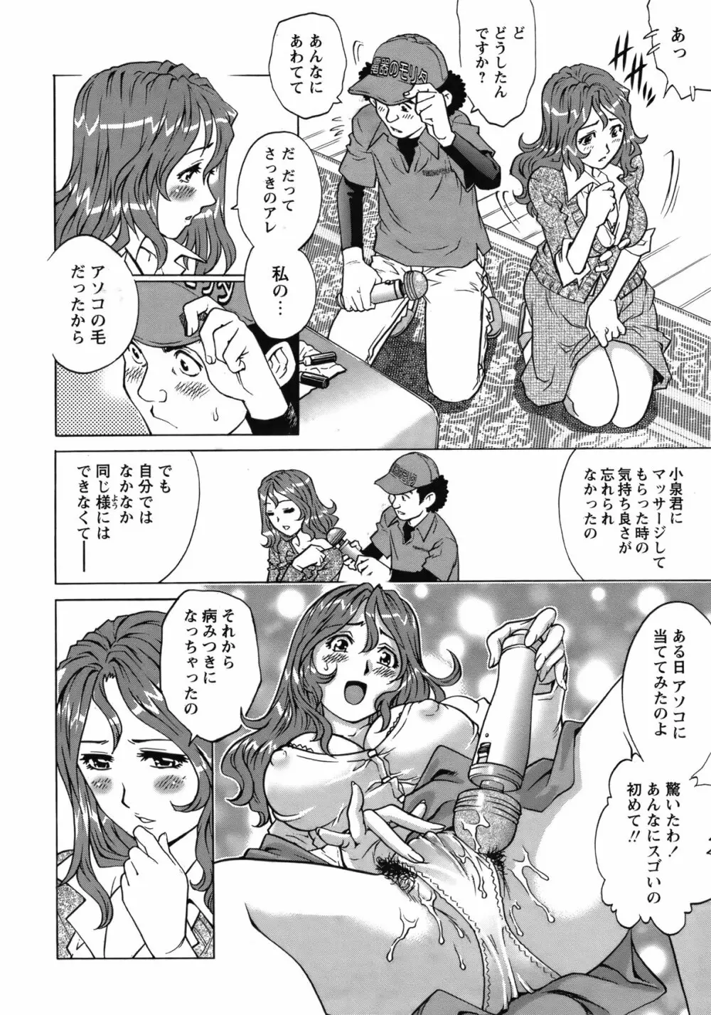 COMIC バズーカ 2012年04月号 Page.33