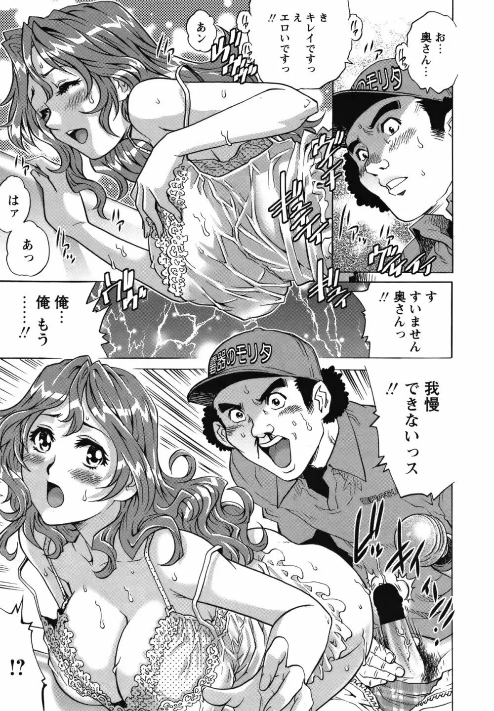 COMIC バズーカ 2012年04月号 Page.38