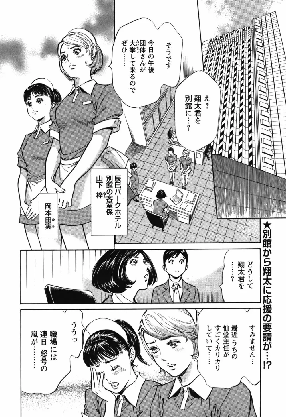 COMIC バズーカ 2012年04月号 Page.47