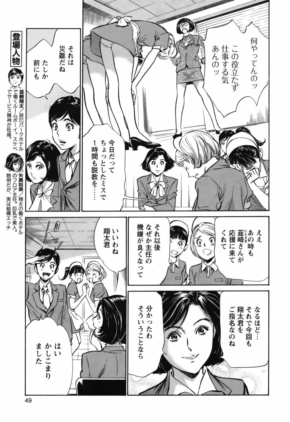 COMIC バズーカ 2012年04月号 Page.48