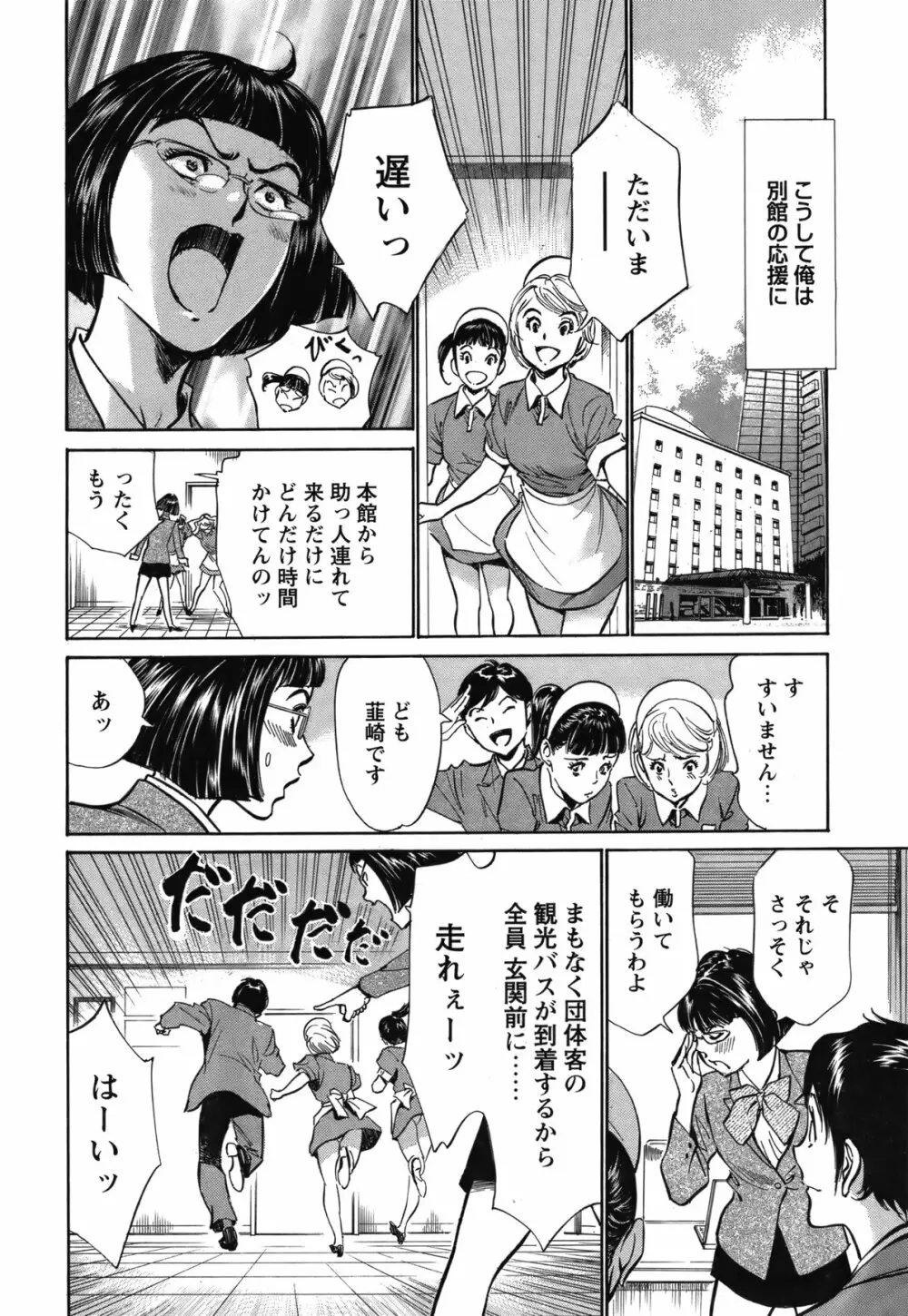 COMIC バズーカ 2012年04月号 Page.49