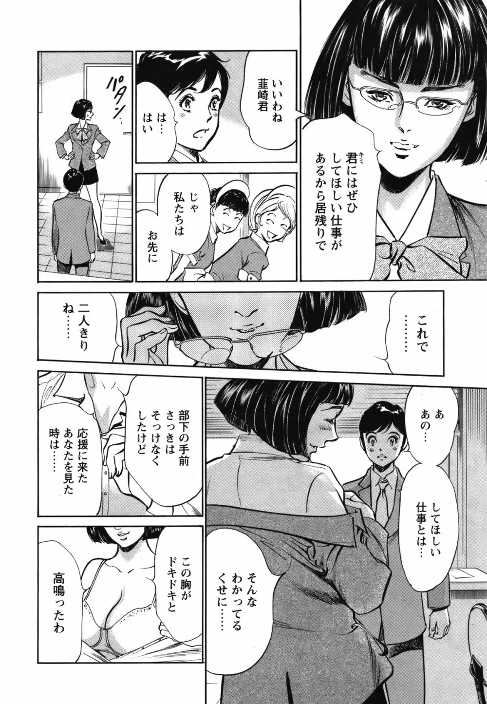 COMIC バズーカ 2012年04月号 Page.51