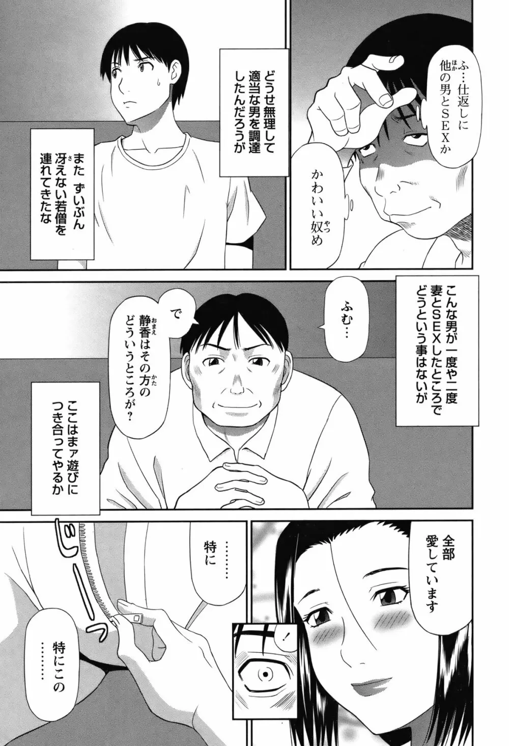 COMIC バズーカ 2012年04月号 Page.72