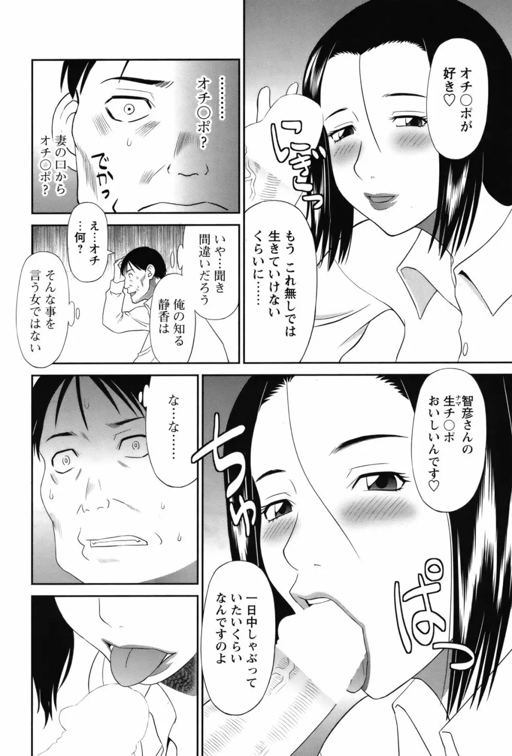 COMIC バズーカ 2012年04月号 Page.73