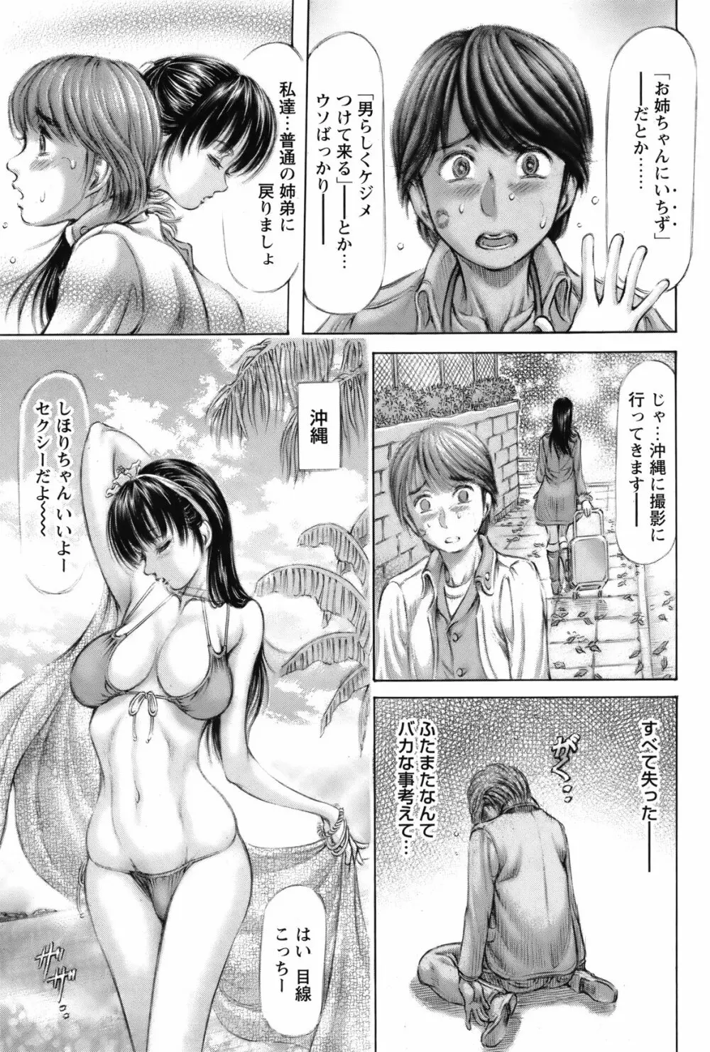 COMIC バズーカ 2012年04月号 Page.98