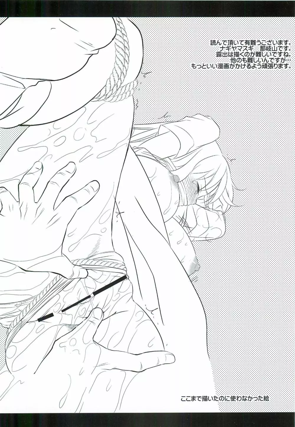東方陵辱14 Page.17
